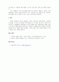 가정폭력의 정의 및 현 실태와 근절 방안 5페이지
