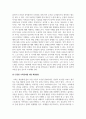 가족관계론_가족의 다양한 부부, 부모와 자녀, 형제자매, 고부 등의 관계 중 부모와 자녀 관계에서 나타나는 관계의 특징, 과제 및 건강한 가족관계를 위한 해결방안을 서술하시오. 4페이지