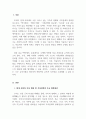 가족관계론_현대사회와 가족 및 가족관계의 변화양상이 학습자 가족에 미친 영향을 구체적인 예를 들어 설명하시오. 3페이지