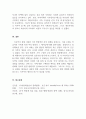 가족관계론_현대사회와 가족 및 가족관계의 변화양상이 학습자 가족에 미친 영향을 구체적인 예를 들어 설명하시오. 5페이지