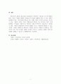 가족복지론_가족복지 필요성에 대하여 논하시오. 5페이지