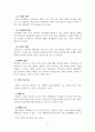 가족복지론_가족의 개념 및 주요기능을 살펴보고 건강한 가족을 위한 올바른 방안에 대해 서술하시오. 4페이지