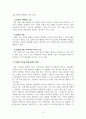가족복지론_가족의 개념 및 주요기능을 살펴보고 건강한 가족을 위한 올바른 방안에 대해 서술하시오. 5페이지