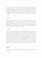 가족복지론_가족의 개념 및 주요기능을 살펴보고 건강한 가족을 위한 올바른 방안에 대해 서술하시오. 6페이지