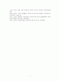 가족복지론_가족의 개념 및 주요기능을 살펴보고 건강한 가족을 위한 올바른 방안에 대해 서술하시오. 7페이지