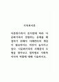 가족복지론_다문화가족이 증가함에 따라 다문화가족이 경험하는 문제를 해결하기 위해서 사례관리의 개입이 필요하다는 의견이 높아가고 있다. 다문화가족의 사례관리 모형을 찾아보고 절차별로 사회복지사의 역할에 대해 기술하시오 1페이지
