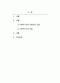 가족복지론_다문화가족이 증가함에 따라 다문화가족이 경험하는 문제를 해결하기 위해서 사례관리의 개입이 필요하다는 의견이 높아가고 있다. 다문화가족의 사례관리 모형을 찾아보고 절차별로 사회복지사의 역할에 대해 기술하시오 2페이지