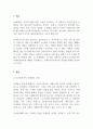 가족복지론_다문화가족이 증가함에 따라 다문화가족이 경험하는 문제를 해결하기 위해서 사례관리의 개입이 필요하다는 의견이 높아가고 있다. 다문화가족의 사례관리 모형을 찾아보고 절차별로 사회복지사의 역할에 대해 기술하시오 3페이지