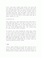 가족복지론_다문화가족이 증가함에 따라 다문화가족이 경험하는 문제를 해결하기 위해서 사례관리의 개입이 필요하다는 의견이 높아가고 있다. 다문화가족의 사례관리 모형을 찾아보고 절차별로 사회복지사의 역할에 대해 기술하시오 4페이지