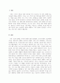 가족복지론_우리나라 가족 구조는 가구의 축소와 1인 가구의 증가가 두드러진 특징입니다. 1인 가구 증가와 더불어 1인 가족을 위한 복지정책 방안에 대해 제시하시오. 3페이지