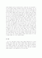 가족복지론_우리나라 가족 구조는 가구의 축소와 1인 가구의 증가가 두드러진 특징입니다. 1인 가구 증가와 더불어 1인 가족을 위한 복지정책 방안에 대해 제시하시오. 5페이지
