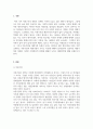 가족복지론_이혼가족과 재혼가족의 특성과 문제해결 방안을 제시하고 성공적인 재혼가정의 사례를 조사 제시 후 성공적 재혼가정을 만들기 위한 본인의 의견을 제시하시오. 3페이지