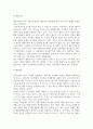 가족복지론_이혼가족과 재혼가족의 특성과 문제해결 방안을 제시하고 성공적인 재혼가정의 사례를 조사 제시 후 성공적 재혼가정을 만들기 위한 본인의 의견을 제시하시오. 4페이지