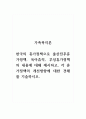 가족복지론_한국의 휴가정책으로 출산전후휴가정책, 육아휴직, 부성휴가정책의 내용에 대해 제시하고, 각 휴가정책의 개선방향에 대한 견해를 기술하시오. 1페이지