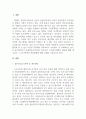 가족복지론_한국의 휴가정책으로 출산전후휴가정책, 육아휴직, 부성휴가정책의 내용에 대해 제시하고, 각 휴가정책의 개선방향에 대한 견해를 기술하시오. 3페이지
