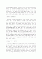 가족복지론_한국의 휴가정책으로 출산전후휴가정책, 육아휴직, 부성휴가정책의 내용에 대해 제시하고, 각 휴가정책의 개선방향에 대한 견해를 기술하시오. 4페이지