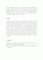 가족복지론_한국의 휴가정책으로 출산전후휴가정책, 육아휴직, 부성휴가정책의 내용에 대해 제시하고, 각 휴가정책의 개선방향에 대한 견해를 기술하시오. 5페이지