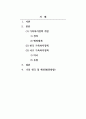가족복지론_현재 우리나라에서 시행 중인 가족복지정책과 선진복지국가의 가족복지정책을 비교하고 앞으로 우리나라 가족복지 발전 방향을 제시해 보시오. (2) 2페이지
