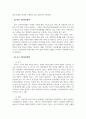 가족복지론_현재 우리나라에서 시행 중인 가족복지정책과 선진복지국가의 가족복지정책을 비교하고 앞으로 우리나라 가족복지 발전 방향을 제시해 보시오. (2) 4페이지