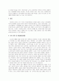 가족복지론_현재 우리나라에서 시행 중인 가족복지정책과 선진복지국가의 가족복지정책을 비교하고 앞으로 우리나라 가족복지 발전 방향을 제시해 보시오. (2) 5페이지