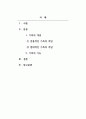 가족복지론-가족의 개념과 기능을 요약하고 당신이 생각하는 가족에 대해 서술해 보시오. 2페이지