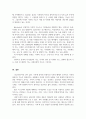 가족복지론-가족의 개념과 기능을 요약하고 당신이 생각하는 가족에 대해 서술해 보시오. 4페이지