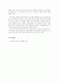가족복지론-가족의 개념과 기능을 요약하고 당신이 생각하는 가족에 대해 서술해 보시오. 5페이지