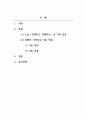 가족상담및가족치료_보웬 가족치료 사례 2페이지