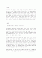 가족상담및가족치료_보웬 가족치료 사례 3페이지