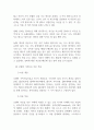 가족상담및가족치료_보웬 가족치료 사례 4페이지