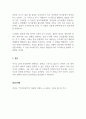 가족상담및가족치료_보웬 가족치료 사례 5페이지