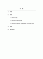 가족상담및가족치료_시티어의 의사소통 유형에 따라 가족구성원 또는 가까운 직장동료집단, 친구모임의 구성원을 분석해보시오. 2페이지