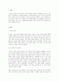 가족상담및가족치료_시티어의 의사소통 유형에 따라 가족구성원 또는 가까운 직장동료집단, 친구모임의 구성원을 분석해보시오. 3페이지