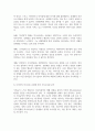 가족상담및가족치료_시티어의 의사소통 유형에 따라 가족구성원 또는 가까운 직장동료집단, 친구모임의 구성원을 분석해보시오. 4페이지