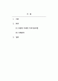 가족상담및가족치료_자신이 최근 경험한 가족문제나 갈등을 사례로 정하고 보웬의 다세대 가족치료기법을 적용하여 상담을 실제적으로 실천해 보고 실천과정을 설명한 뒤 느낀 점을 제시하시오. 2페이지