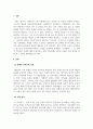 가족상담및가족치료_자신이 최근 경험한 가족문제나 갈등을 사례로 정하고 보웬의 다세대 가족치료기법을 적용하여 상담을 실제적으로 실천해 보고 실천과정을 설명한 뒤 느낀 점을 제시하시오. 3페이지