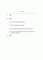 가족상담및치료_1. 가족간의 역동성에 대해 기술하시오. 2. 부부간의 역동성에 대해 기술하시오. 3. 자녀와 가족의 역동성 체계와 역기능에 대해 기술하시오. 4. 가족 상담의 기법과 유형에 대해 기술하고 가족상담에 대한 나의 생각을 기술하시오. 2페이지