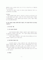 가족상담및치료_1. 가족간의 역동성에 대해 기술하시오. 2. 부부간의 역동성에 대해 기술하시오. 3. 자녀와 가족의 역동성 체계와 역기능에 대해 기술하시오. 4. 가족 상담의 기법과 유형에 대해 기술하고 가족상담에 대한 나의 생각을 기술하시오. 5페이지