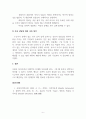 가족상담및치료_1. 가족간의 역동성에 대해 기술하시오. 2. 부부간의 역동성에 대해 기술하시오. 3. 자녀와 가족의 역동성 체계와 역기능에 대해 기술하시오. 4. 가족 상담의 기법과 유형에 대해 기술하고 가족상담에 대한 나의 생각을 기술하시오. 6페이지