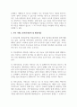 가족상담및치료_보웬의 가족치료 이론을 간단히 밝히고, 학습자의 가정 3대 가계도를 통한 분석(가족분석 및 행동지침)을 하시오. 4페이지