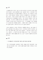 가족상담및치료_주변 지인을 대상으로 인지행동주의 가족치료모델 기법을 적용하여 상담을 실제적으로 실천해보고, 실천과정을 설명한 뒤 느낀 점을 제시하시오. 3페이지
