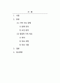 가족상담및치료_청소년 학교 부적응 원인과 해결방안 2페이지