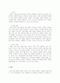 가족상담및치료_청소년 학교 부적응 원인과 해결방안 5페이지