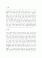 가족생활교육_관심 있는 가족생활교육 주제와 대상을 선정하여 프로그램 개발 과정을 작성하시오. 3페이지