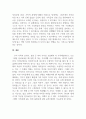가족생활교육_관심 있는 가족생활교육 주제와 대상을 선정하여 프로그램 개발 과정을 작성하시오. 5페이지