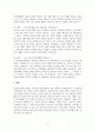 가족생활교육_부부교육 프로그램-30대 부부의 부부관계 향상 (8회기) 5페이지