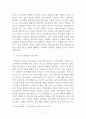 가족생활교육_욕구조사방법 중 하나인 면접법에 대해 기술하시오. 4페이지