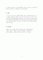 가족생활교육_욕구조사방법 중 하나인 면접법에 대해 기술하시오. 5페이지