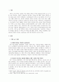 가짜 뉴스나 언론의 정도에서 벗어난 것 5가지를 예로 들고 이 뉴스가 무엇이 잘못되었는지 서술하시오. 3페이지