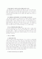 가짜 뉴스나 언론의 정도에서 벗어난 것 5가지를 예로 들고 이 뉴스가 무엇이 잘못되었는지 서술하시오. 4페이지